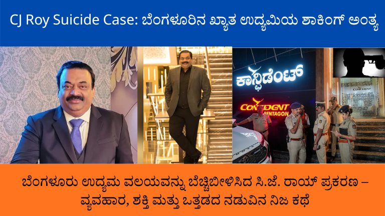 CJ Roy Suicide Case