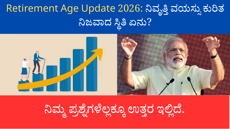 Retirement Age Update 2026