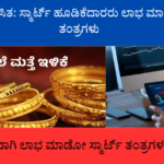 ಚಿನ್ನದ ಬೆಲೆ ಕುಸಿತ