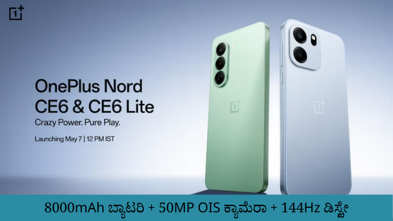 OnePlus Nord CE 6