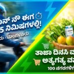 ಅಮೆಜಾನ್ ನೌ