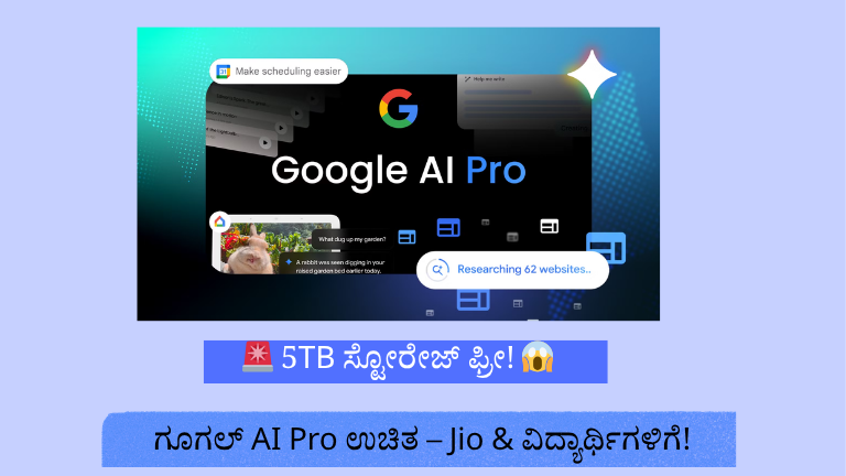 google-ai-pro-5tb-free-upgrade-jio-students-2025