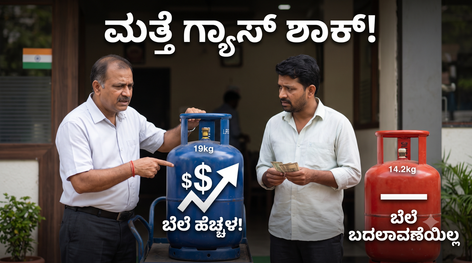 LPG Gas Price September 2026 update details and new commercial gas cylinder rates